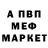 МЕФ мяу мяу Fedir Yermolenko