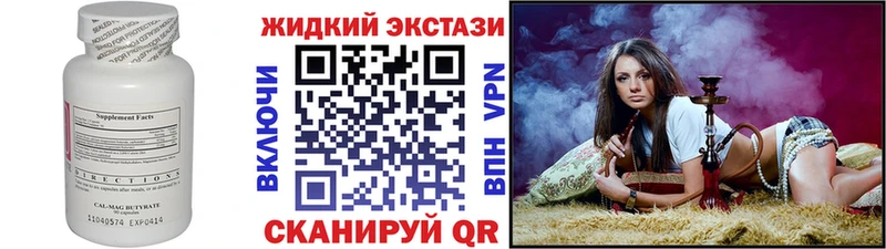 площадка клад  Урус-Мартан  Бутират оксана 