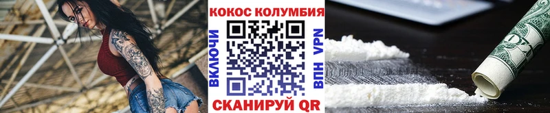 COCAIN Колумбийский  купить наркоту  Урус-Мартан 