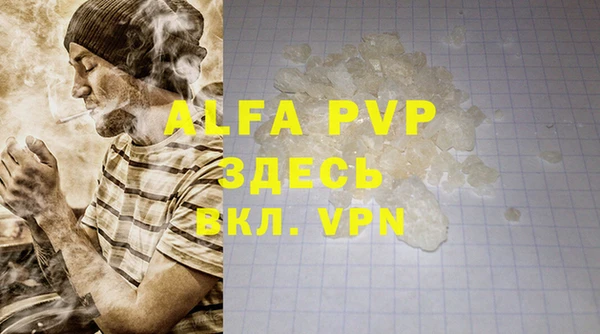 Альфа ПВП Балабаново