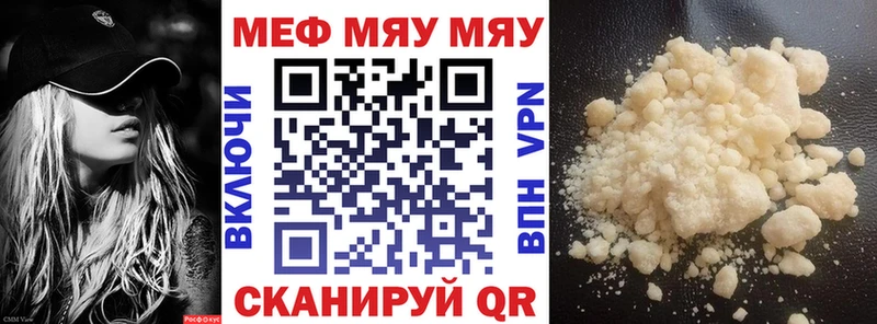 МЕФ 4 MMC  mega зеркало  Урус-Мартан 