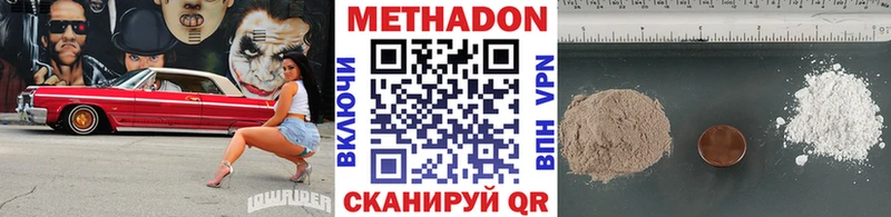 МЕТАДОН кристалл  Урус-Мартан 