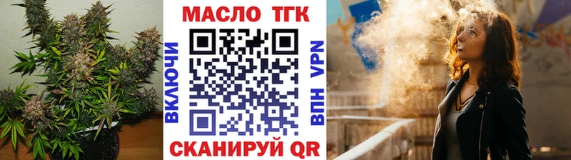 ТГК вейп с тгк  Урус-Мартан 